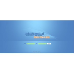 河南駿朗信息技術有限責任公司 計算機系統集成與技術維護的專業服務商