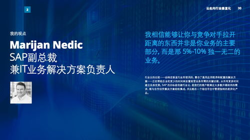 德勤《2022技術(shù)趨勢》中文版解讀 技術(shù)咨詢視角下的未來導航